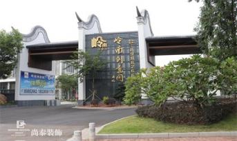 廣州海珠腹地，尚泰裝飾集團(tuán)將以全新面貌實(shí)現(xiàn)大跨步