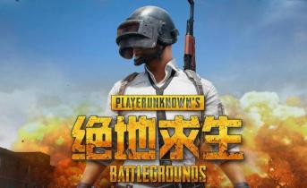 絕地求生不僅吃雞過癮，辦公室裝修也是666