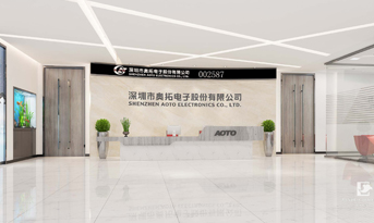 尚泰裝飾與奧拓電子重磅合作！打造豪華辦公室裝修空間
