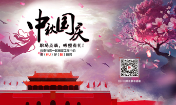 中秋國慶，曬照有禮！尚泰與您一起捕捉工作最（ku）美（bi）瞬間