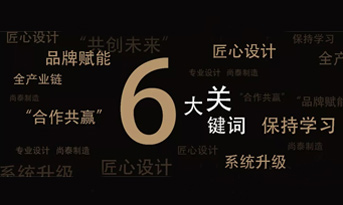 尚泰裝飾丨2018年度盤點，賦能裝飾行業(yè)的未來