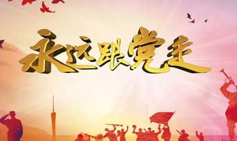 不忘初心，精進成長！尚泰裝飾黨支部正式成立！